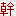 Texture for １２３