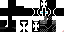 Texture for fas