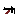 Texture for pony MW2 MP5