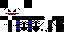 Texture for amti venom
