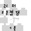 Texture for ㄴㅇ
