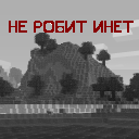 Texture for Server not loaded