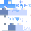 Texture for そら