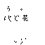 Texture for udon_hanabi