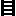 Texture for ladder