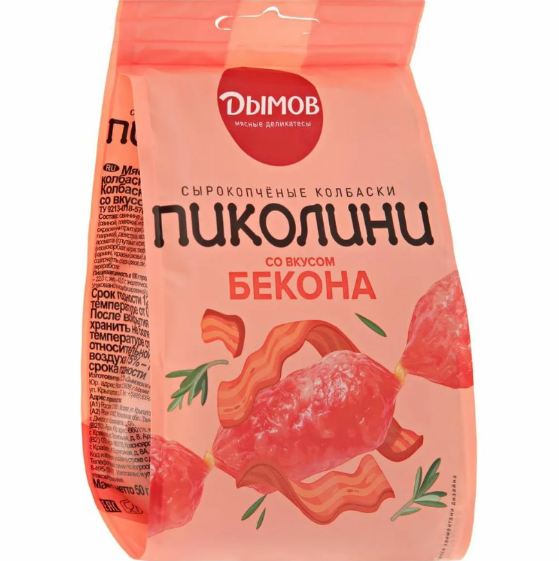 Texture for pikalini