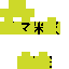 Texture for komekoskin