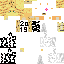 Texture for New Year Ocelot