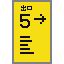 Texture for 0番出口