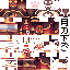 Texture for A