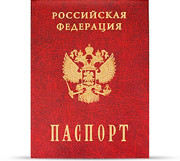 Texture for паспорт фр