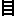 Texture for ladder