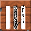 Texture for acacia_door_top