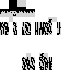 Texture for sin