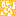 Texture for GLAAS BLOCK