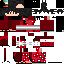 Texture for InkSinnoh