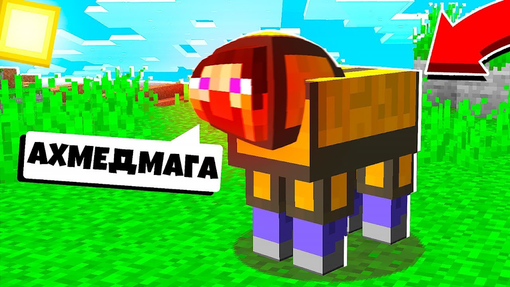 Texture for ахмедмага