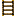 Texture for ladder