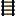 Texture for ladder
