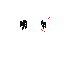 Texture for killer