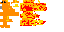 Texture for Lavafish