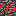 Texture for страшный бедрок