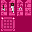 Texture for Cute Hot Pink Crafting table