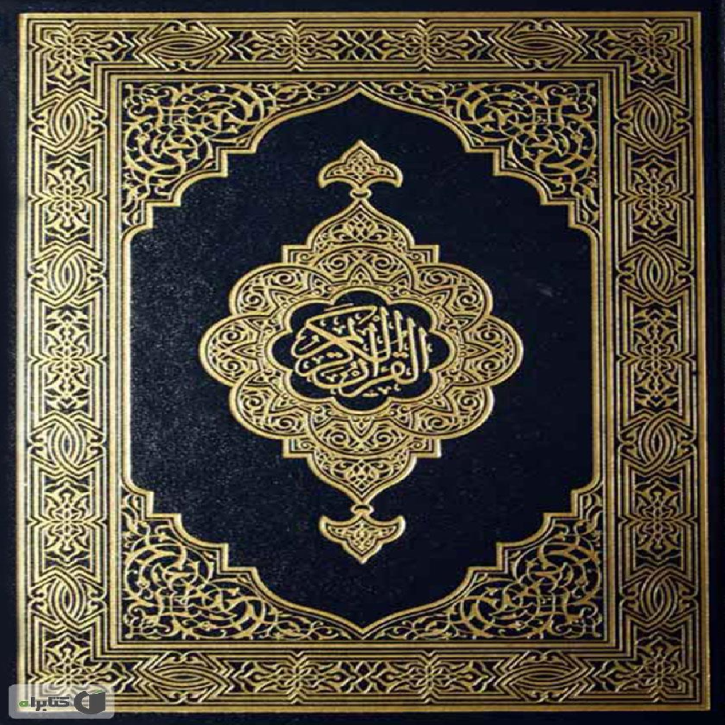 Texture for mahdi server alaaaaahhhhhh
