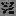 Texture for Blend Tec Coal Ore