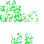 Texture for green particles