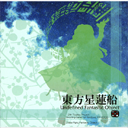 Texture for Touhou Project Byukaren Pack PNG image