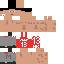 Texture for kishihika
