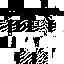 Texture for XELIDER