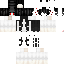 Texture for Kuntilanak