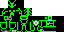 Texture for t creeper