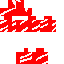 Texture for Candycane