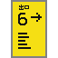 Texture for 6番出口