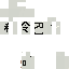 Texture for 令和