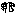 Texture for broken black wings