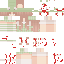 Texture for Cururu *Kimmy* Child of Jeff The Killer