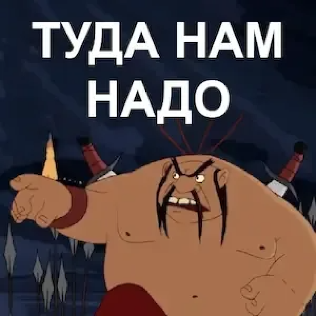 Texture for Туда нам надо