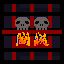 Texture for The Burning Obsidian