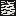 Texture for 樺